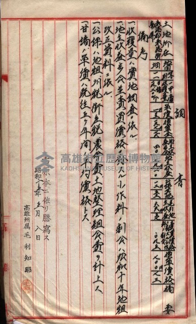 會計檢察關係藏品圖，第224張