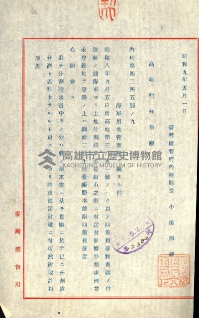 陸軍用地藏品圖，第226張