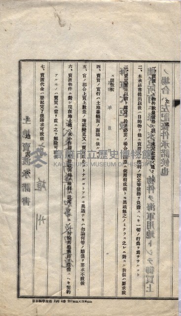 海軍關係賣拂綴藏品圖，第225張