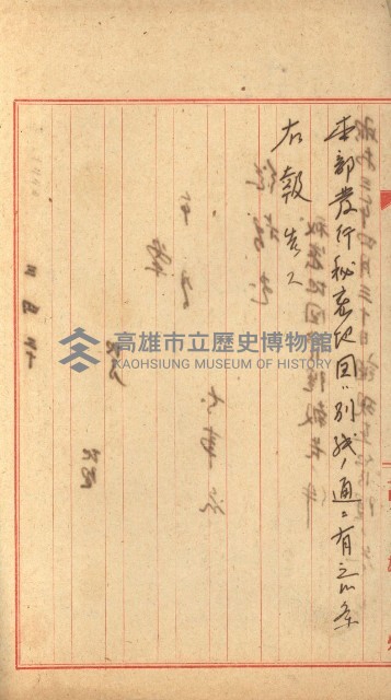 祕密地圖ニ關スル書類（高雄州）藏品圖，第226張