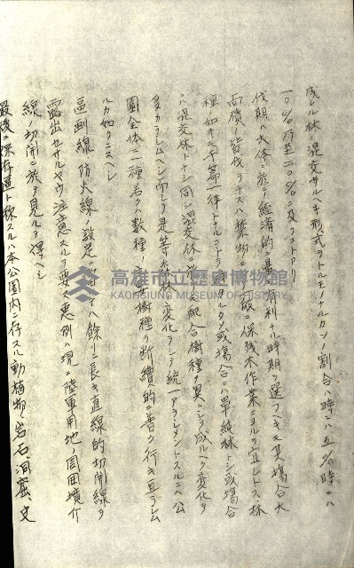 壽山公園貸下書類（指令第二一八號許可）藏品圖，第226張