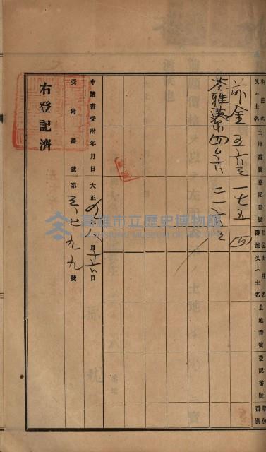 州財產－罹災救助買收土地登記藏品圖，第226張