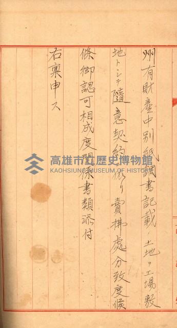 州有地賣拂書類－特別會計、一般會計所屬
（重工業用地十二之三）藏品圖，第225張