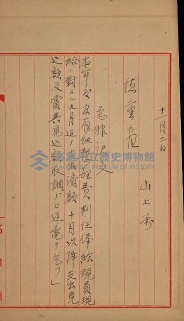 官有地整理費豫算關係書類
（地理系）藏品圖，第228張