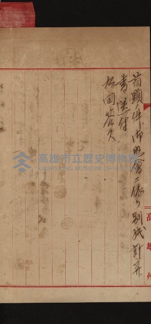 官有地整理費豫算關係書類
（地理系）藏品圖，第634張