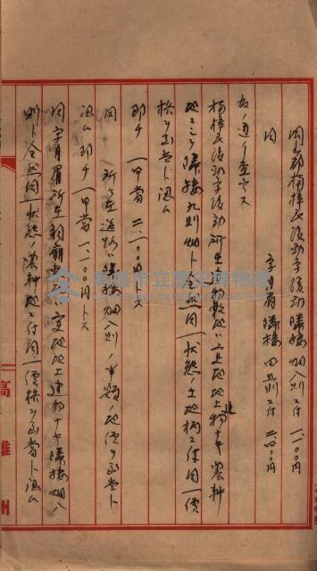 土地買收
（馬臨營第七三號）藏品圖，第426張