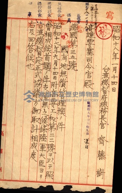 陸軍用地藏品圖，第426張