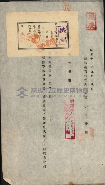 祕密地圖ニ關スル書類（高雄州）藏品圖，第428張