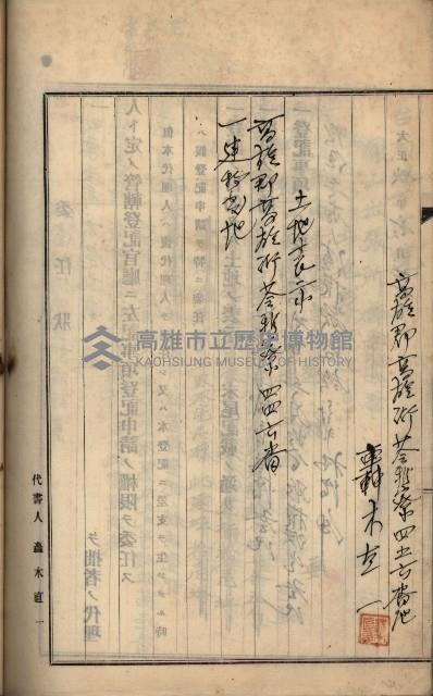 州財產－罹災救助買收土地登記藏品圖，第433張