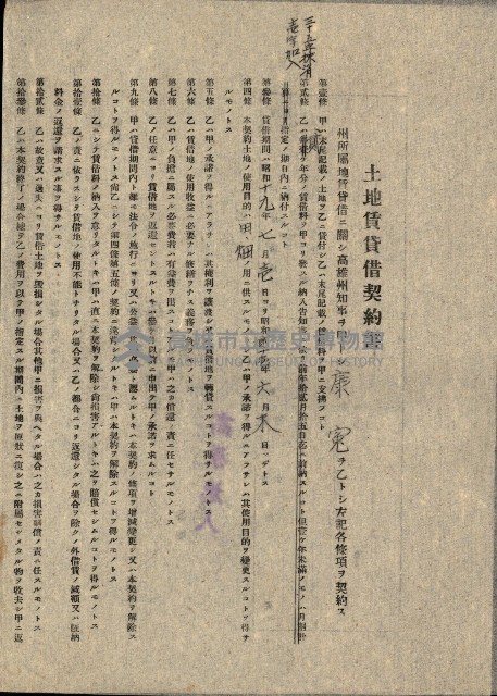 州有地貸付綴（高雄市）藏品圖，第430張