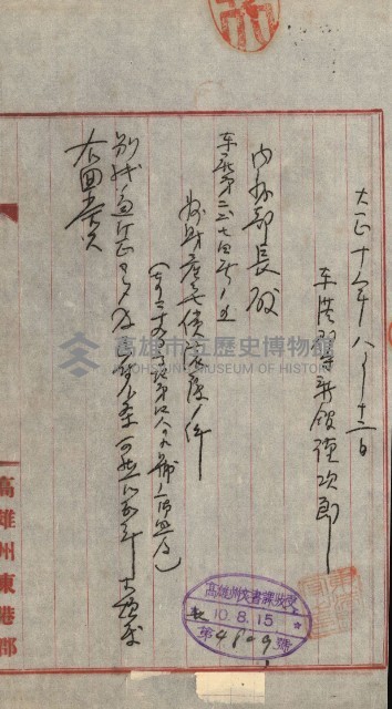 州財產－小學校市街庄（無償讓與）藏品圖，第440張