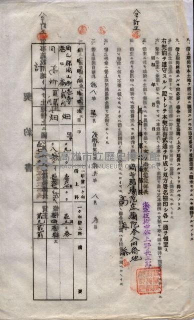 海軍土地借上契約書
（施設部長印捺印済）藏品圖，第725張