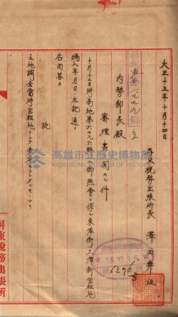 會計檢察關係藏品圖，第524張