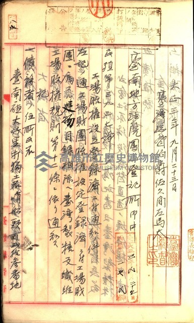 建物登記申請書、囑託書、通知書
附屬書類綴込帳（建申第壱號）藏品圖，第525張