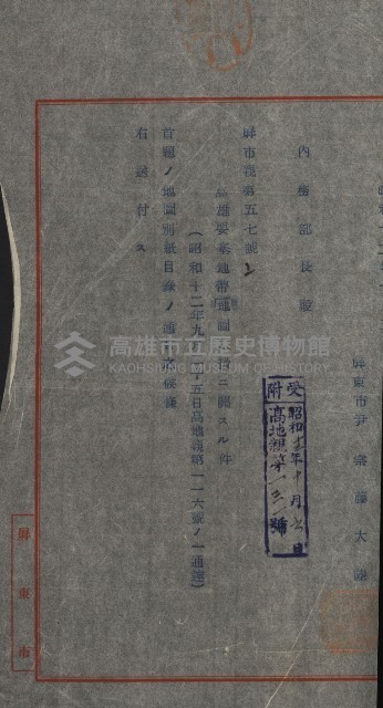 祕密地圖ニ關スル書類（高雄州）藏品圖，第531張