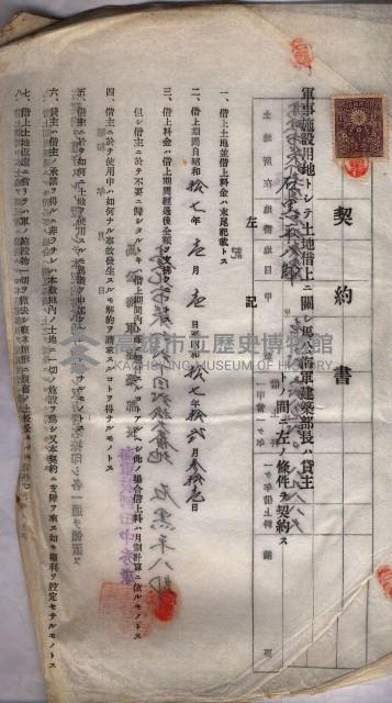 海軍土地借上契約書
（施設部長印捺印済）藏品圖，第525張