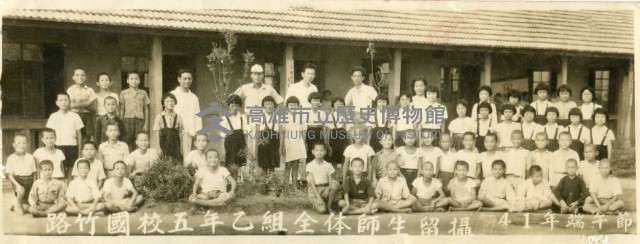 路竹國校五年乙組全體師生留攝藏品圖，第1張