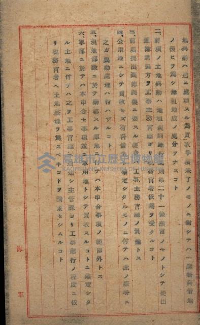 海軍地理係藏品圖，第125張