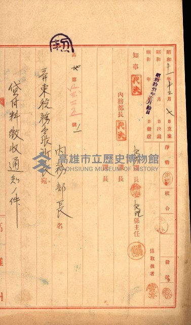 州有建物綴
（昭和十一年度）藏品圖，第127張
