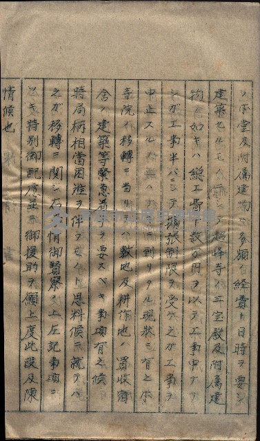 大岡山寺院移轉關係藏品圖，第125張