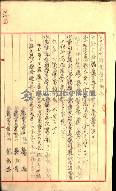 產業組合登記囑託書類綴入帳
（申產第拾號）藏品圖，第125張