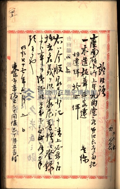 建物登記申請書、囑託書、通知書
附屬書類綴込帳（建申第壱號）藏品圖，第125張
