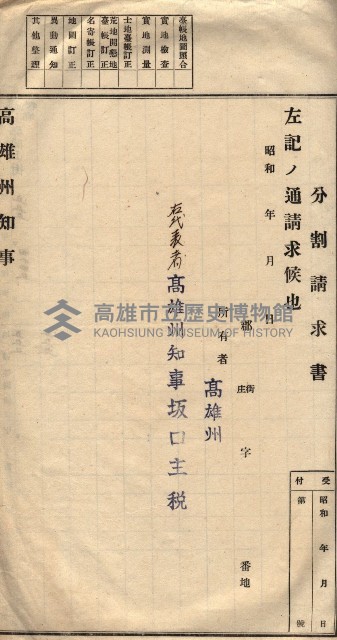 馬臨營第七二號用地買收
（1）、（22）、（31）藏品圖，第125張