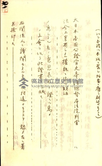 公証書式參考書（甲、乙追加）藏品圖，第125張