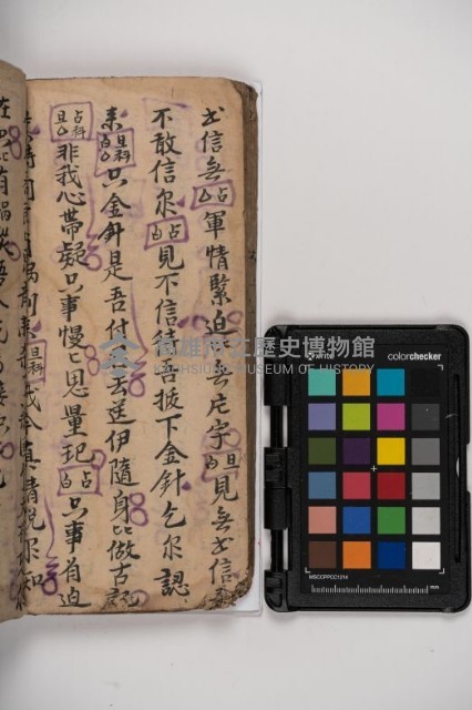 皮影戲劇本-《秦大遊》（清代本）藏品圖，第124張