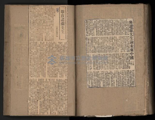 民國38、39年國内及國際新聞剪報集藏品圖，第124張