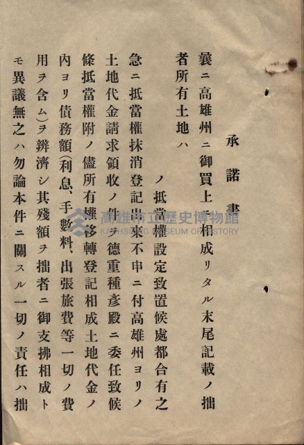 雜書類綴（州有財產係）藏品圖，第125張