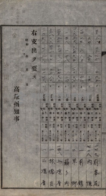 諸稅關係書綴藏品圖，第125張
