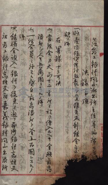 產業組合登記囑託書類綴帳 
（申產第拾弍號）藏品圖，第125張