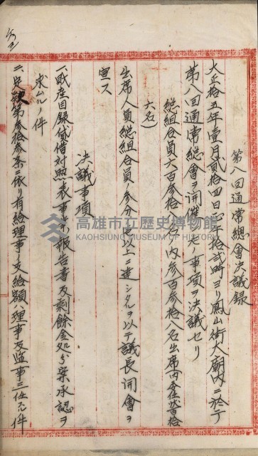 產業組合登記嘱託書類綴込帳藏品圖，第125張