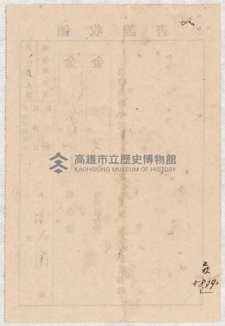 地水租領收書綴藏品圖，第125張