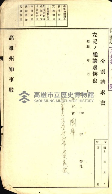 陸軍用地藏品圖，第125張