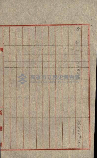 熱帶醫專用地買收藏品圖，第125張