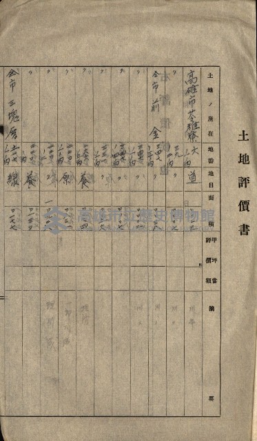 雜件綴
（其之他－十三之十一）藏品圖，第132張