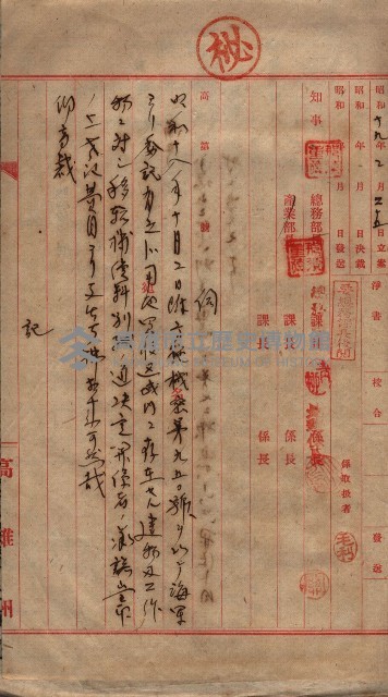 馬臨營第七二號ノ內第一三○號藏品圖，第125張