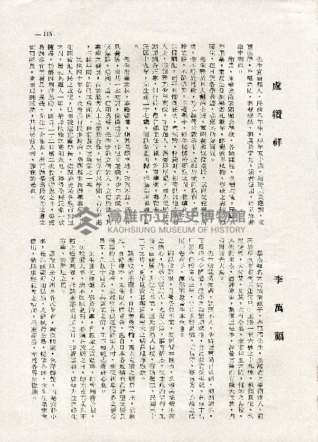 《台灣名人集》（第一集）藏品圖，第124張
