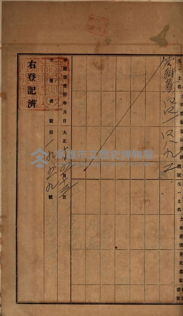 州財產－罹災救助基金所屬地ニ関スル登記原議書
（罹災救助－二十之五）藏品圖，第126張