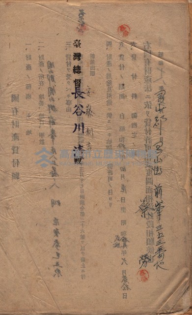 國有財產貸付許可綴（高雄州岡山郡）藏品圖，第125張