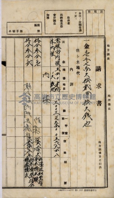 內惟海軍用地及建物移轉二關スル件藏品圖，第125張