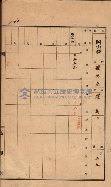 州有墓地臺帳（岡山郡）藏品圖，第125張