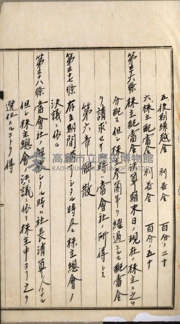 商業登記申請書類綴込帳－昭和三年一月至十二月藏品圖，第125張