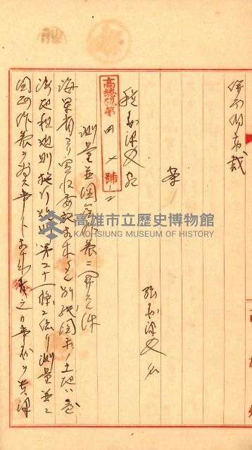 海軍用地水道敷地買收綴藏品圖，第126張