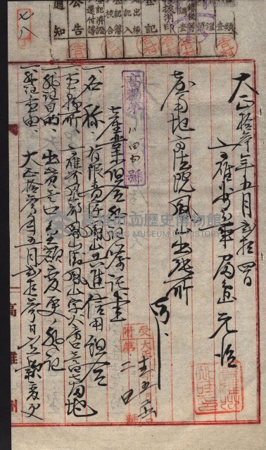 產業組合登記囑託書類綴入帳 
（申產第拾參號）藏品圖，第125張