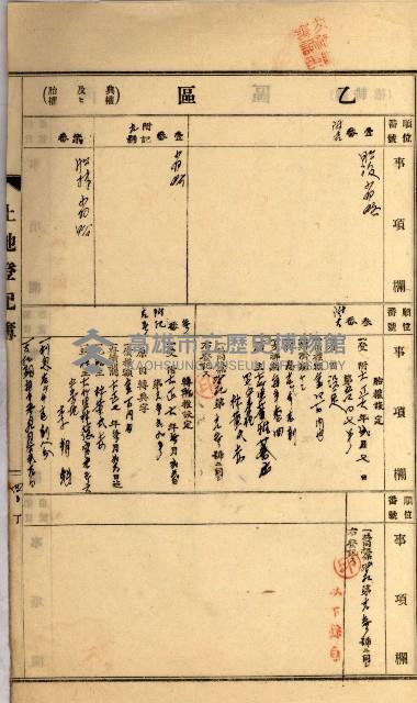 州財產－罹災救助買收
（罹災救助－二十之四）藏品圖，第124張