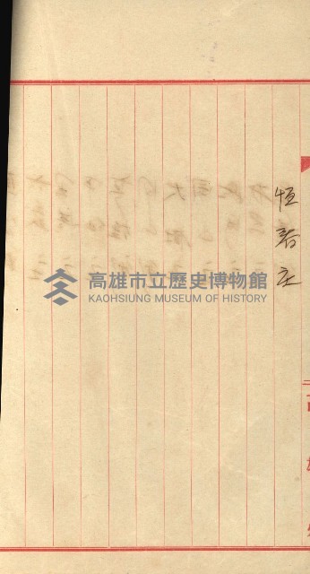 州財產－小學校市街庄（無償讓與）藏品圖，第137張