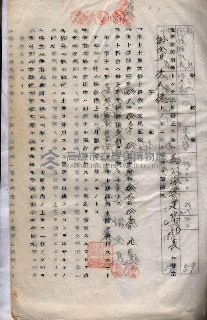 海軍（施設部ヨリ返戾借地支拂關係） 藏品圖，第125張